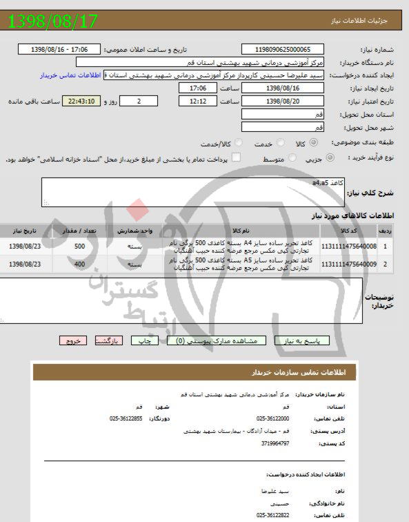 تصویر آگهی