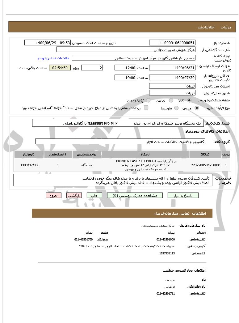 تصویر آگهی