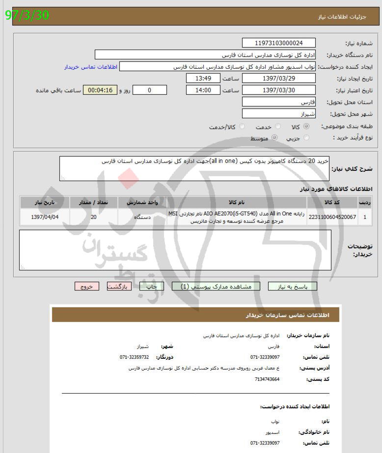 تصویر آگهی