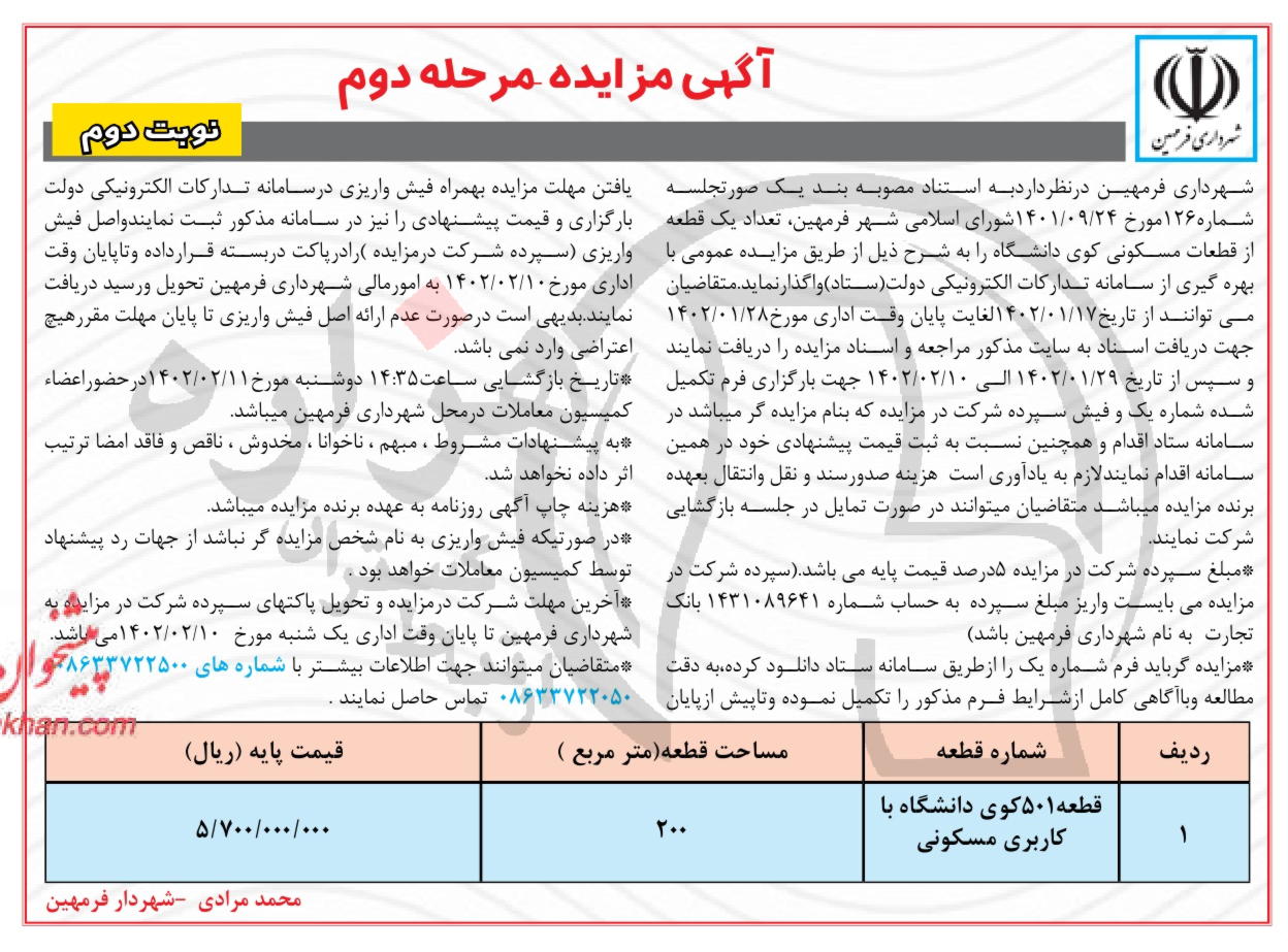 تصویر آگهی