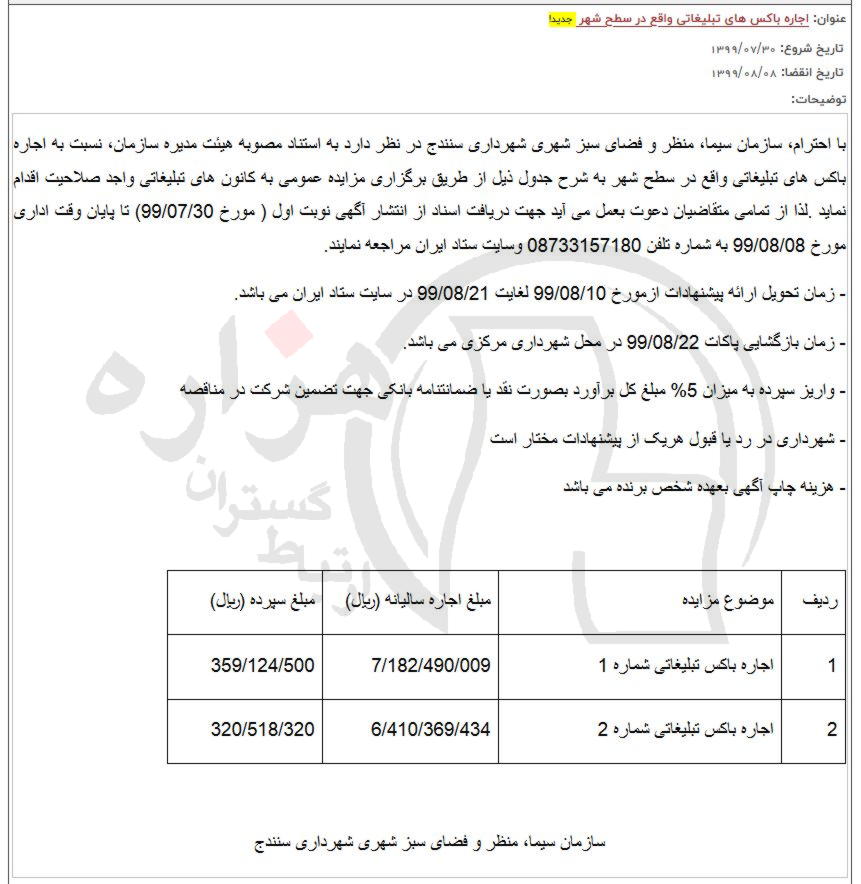 تصویر آگهی