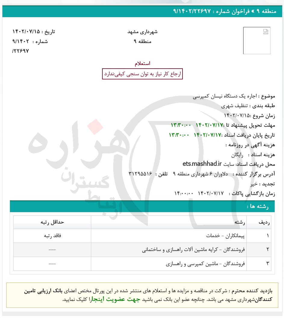 تصویر آگهی