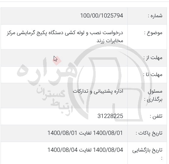 تصویر آگهی