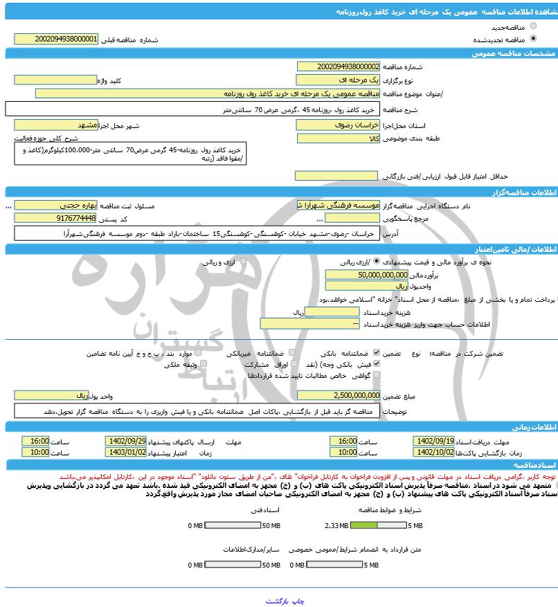 تصویر آگهی