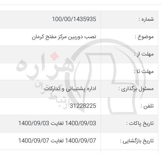 تصویر آگهی