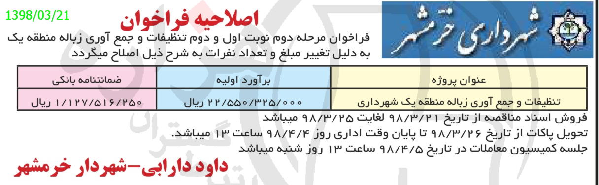 تصویر آگهی