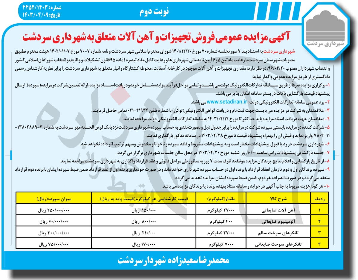 تصویر آگهی