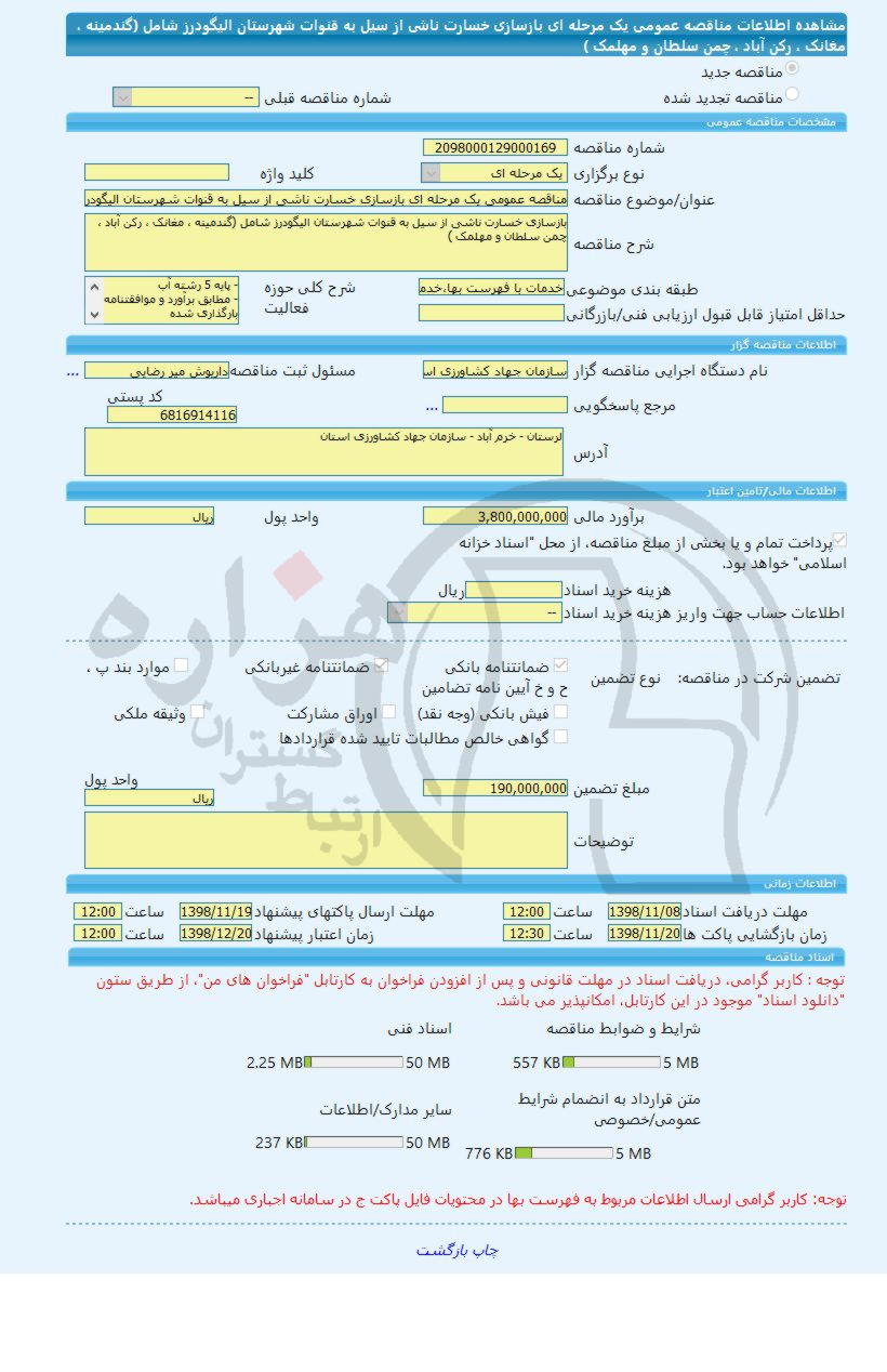 تصویر آگهی