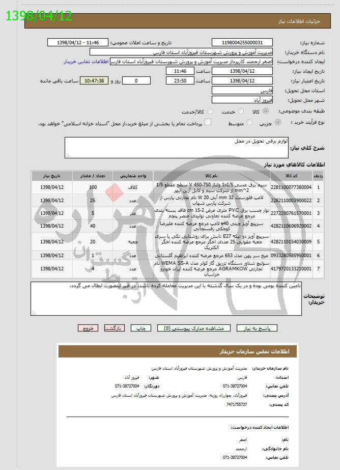 تصویر آگهی