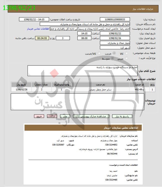 تصویر آگهی