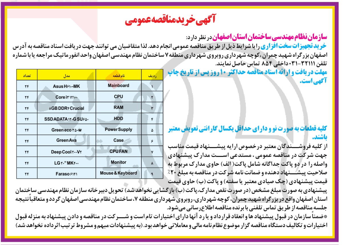 تصویر آگهی