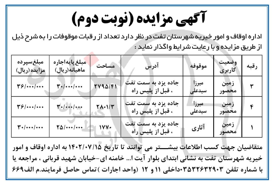 تصویر آگهی