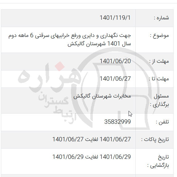 تصویر آگهی