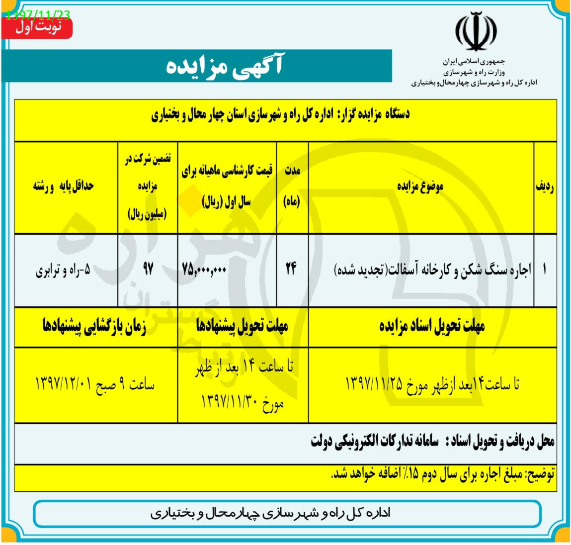 تصویر آگهی