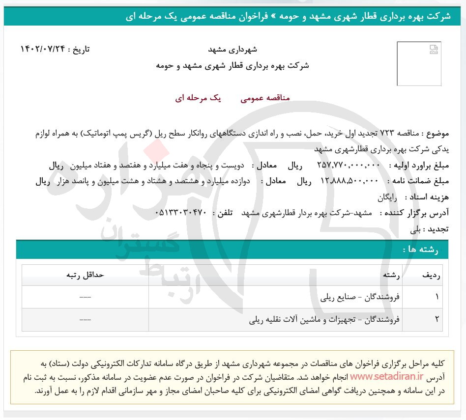 تصویر آگهی