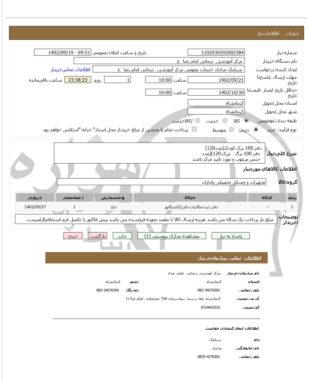 تصویر آگهی