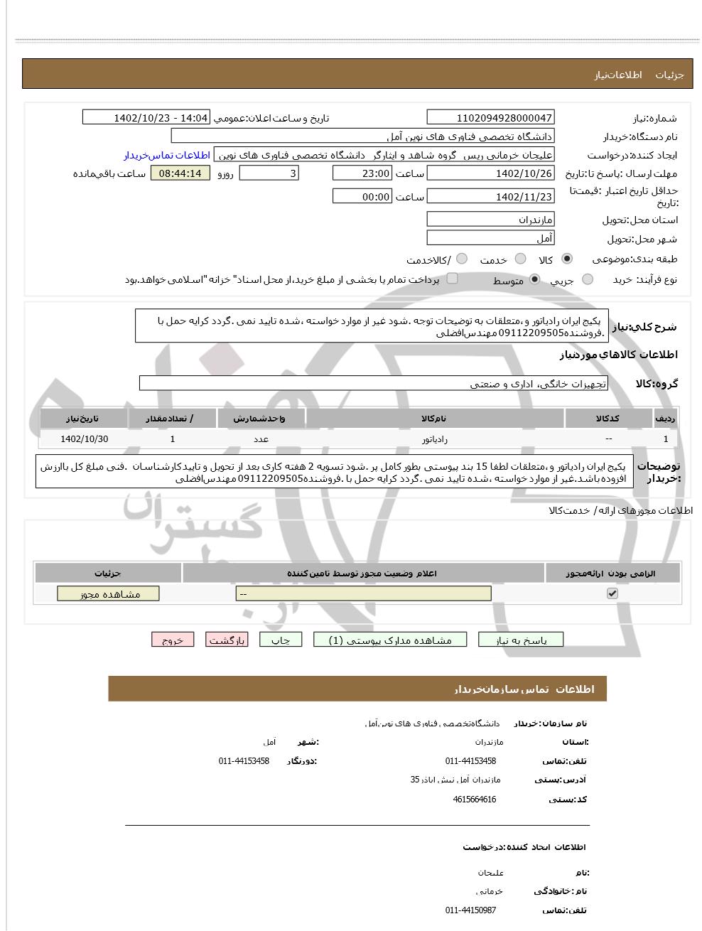 تصویر آگهی