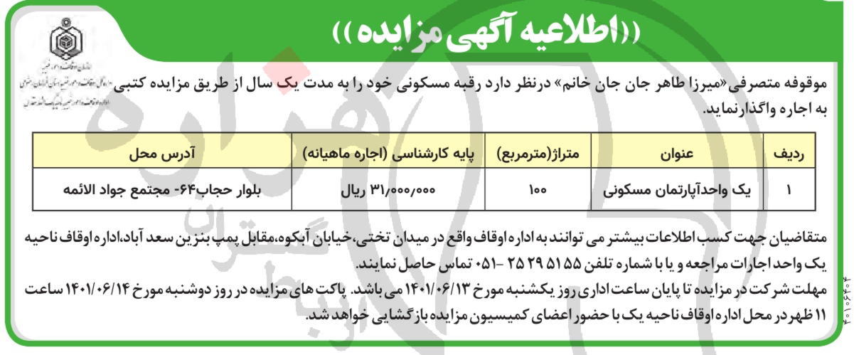 تصویر آگهی