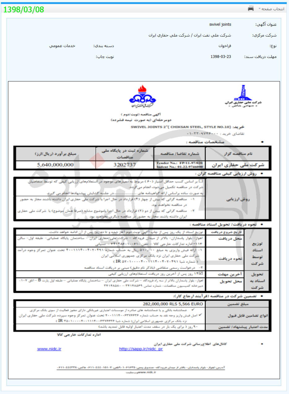 تصویر آگهی