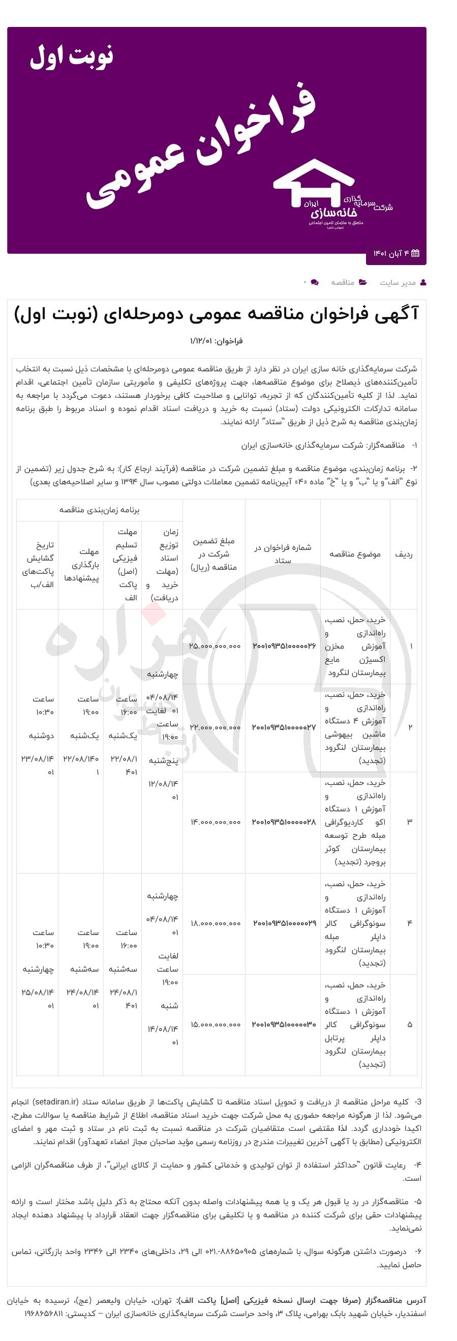 تصویر آگهی