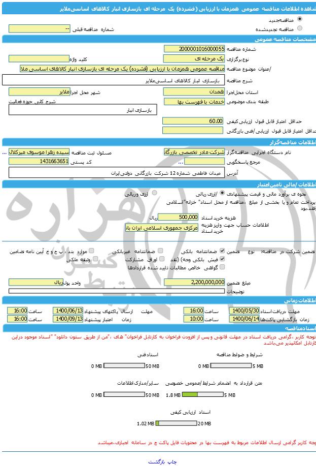 تصویر آگهی