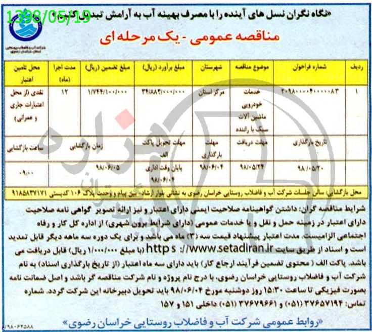 تصویر آگهی