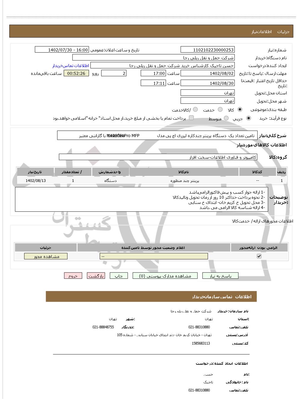 تصویر آگهی