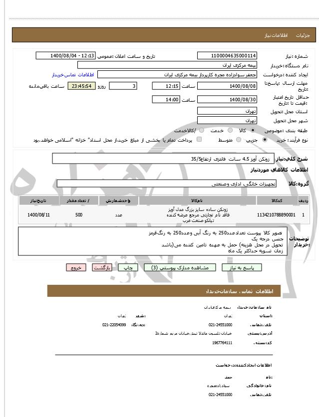 تصویر آگهی