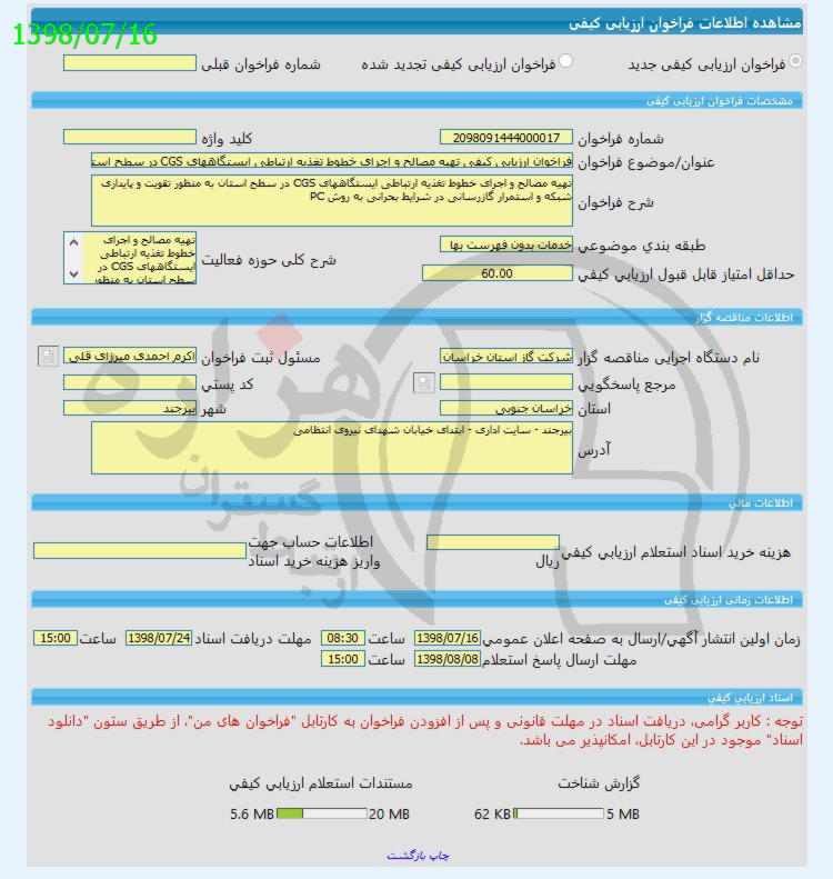 تصویر آگهی