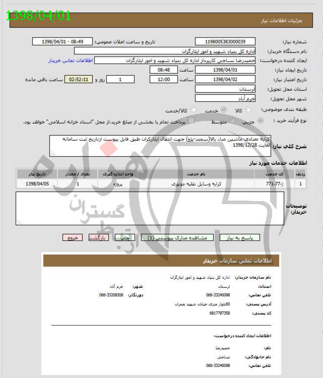 تصویر آگهی