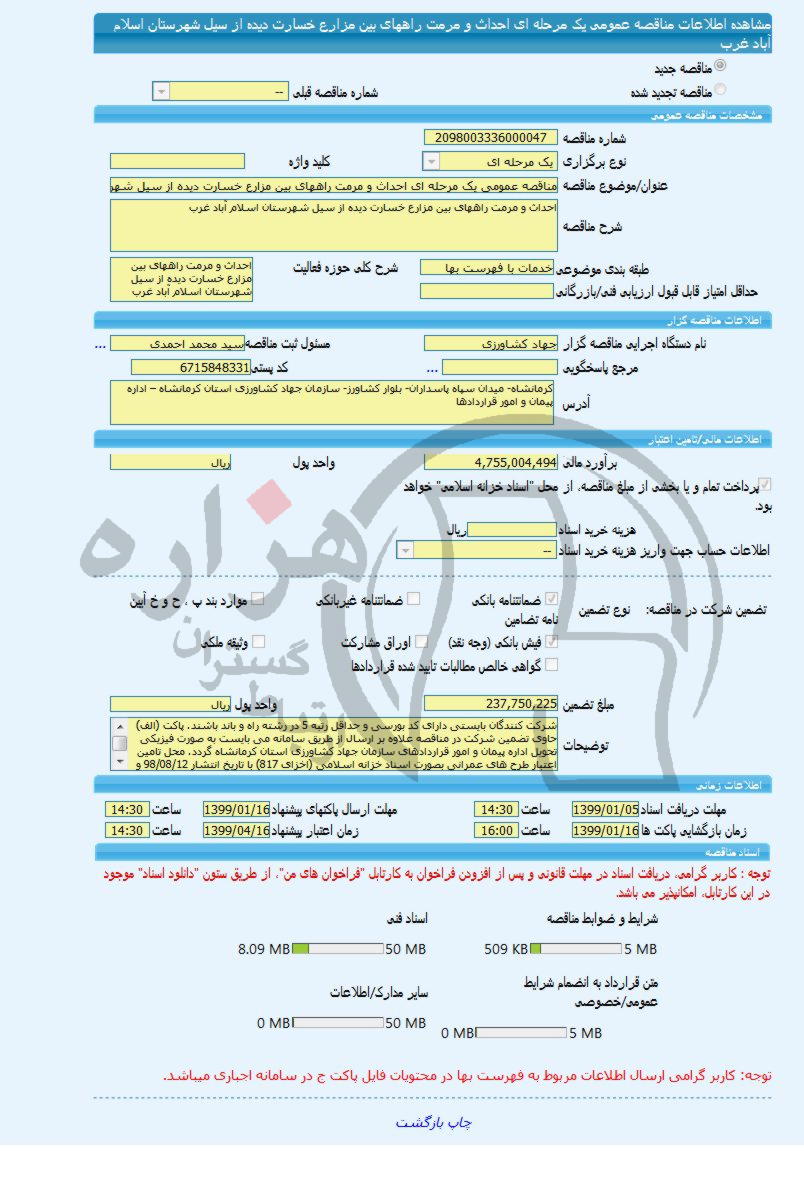 تصویر آگهی