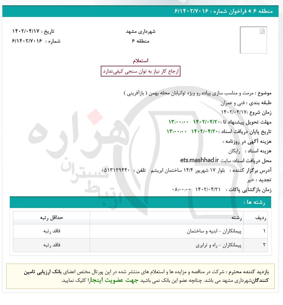 تصویر آگهی