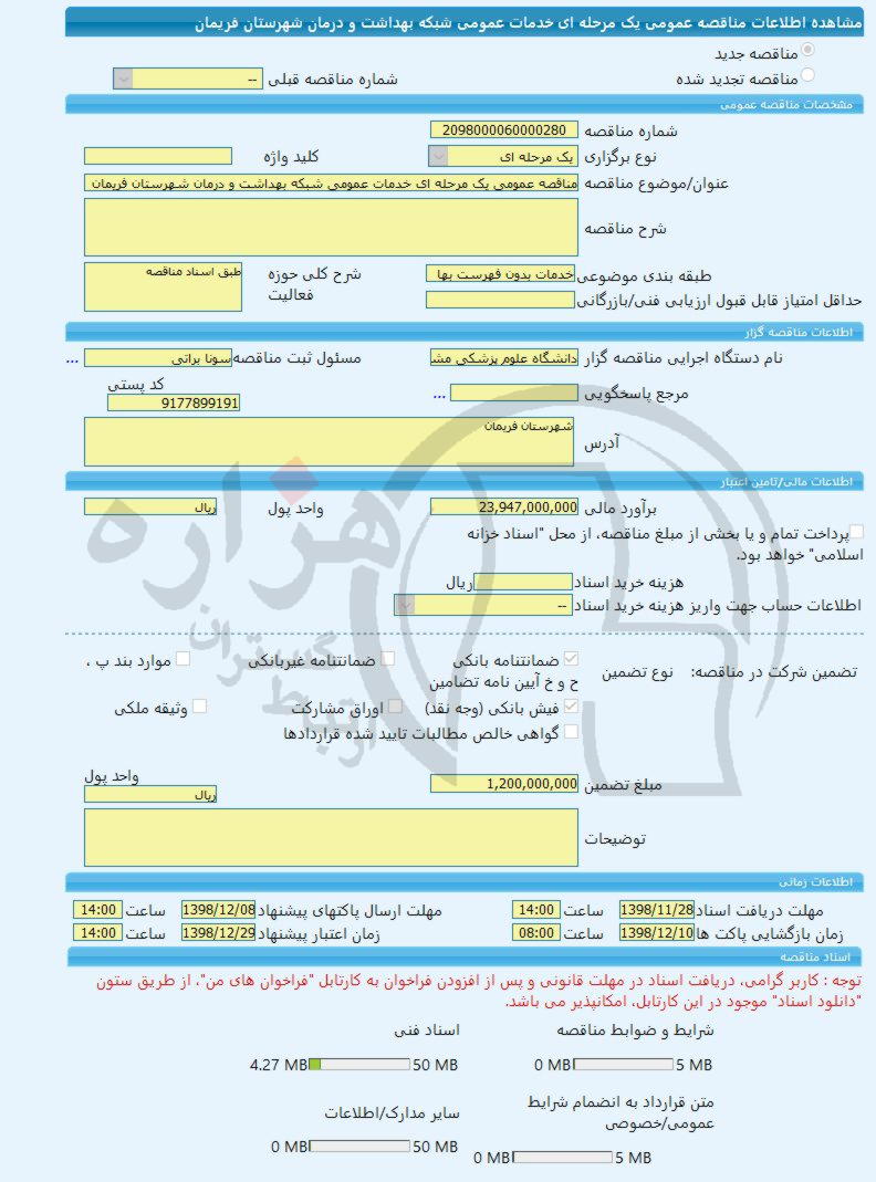 تصویر آگهی