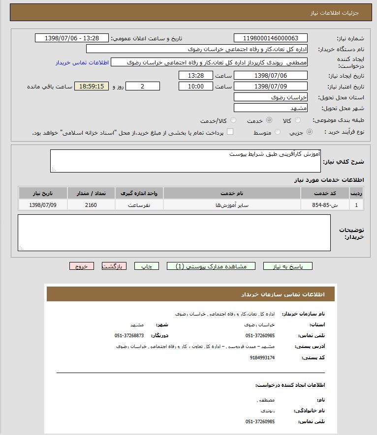 تصویر آگهی