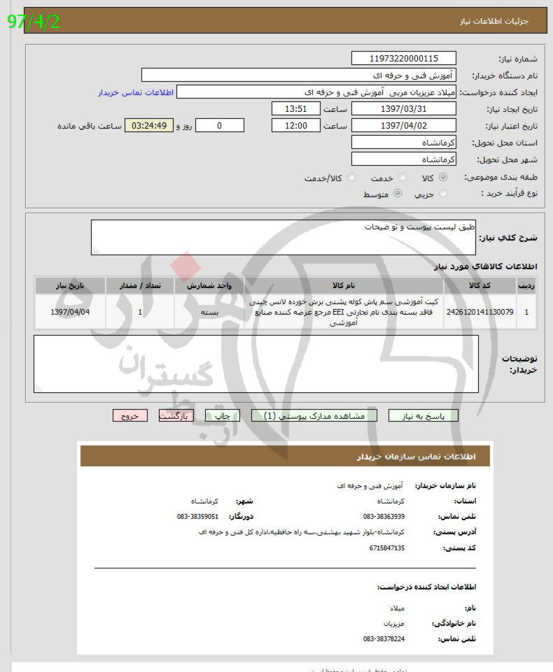 تصویر آگهی