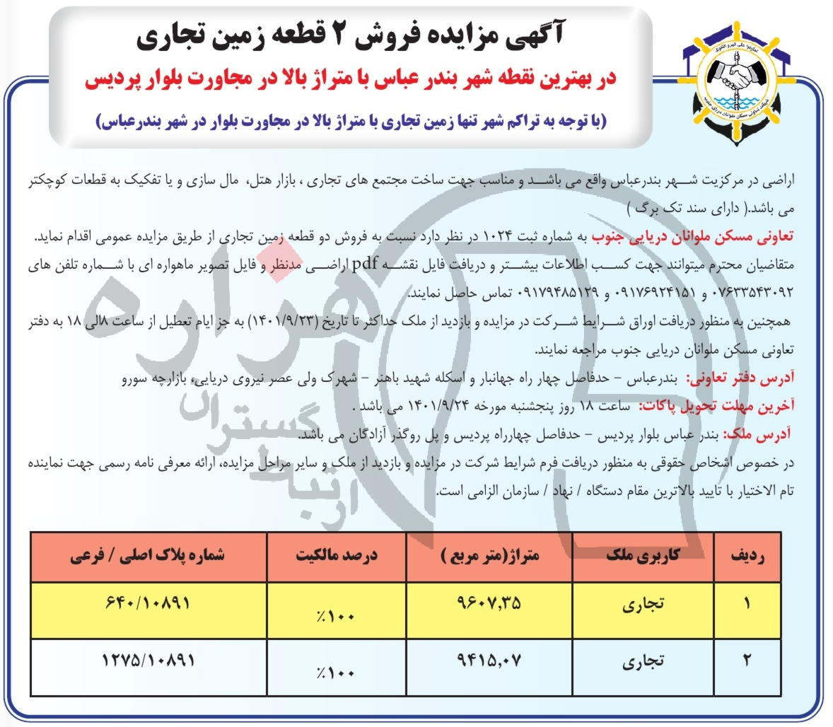 تصویر آگهی