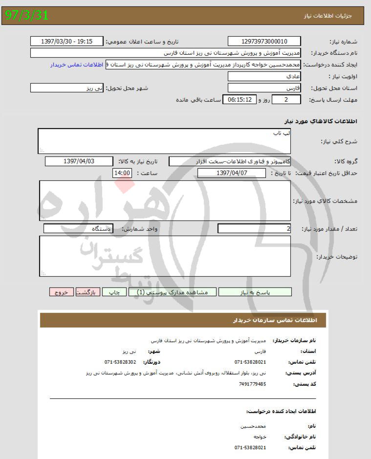 تصویر آگهی