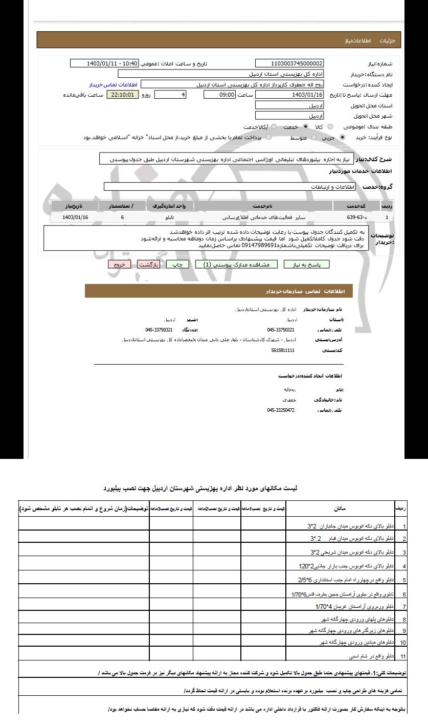 تصویر آگهی