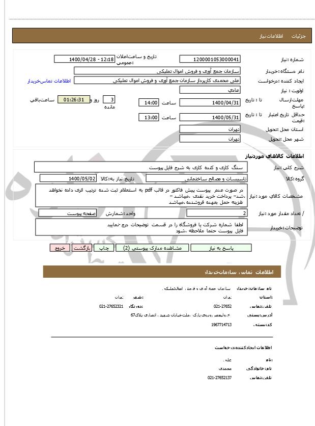 تصویر آگهی