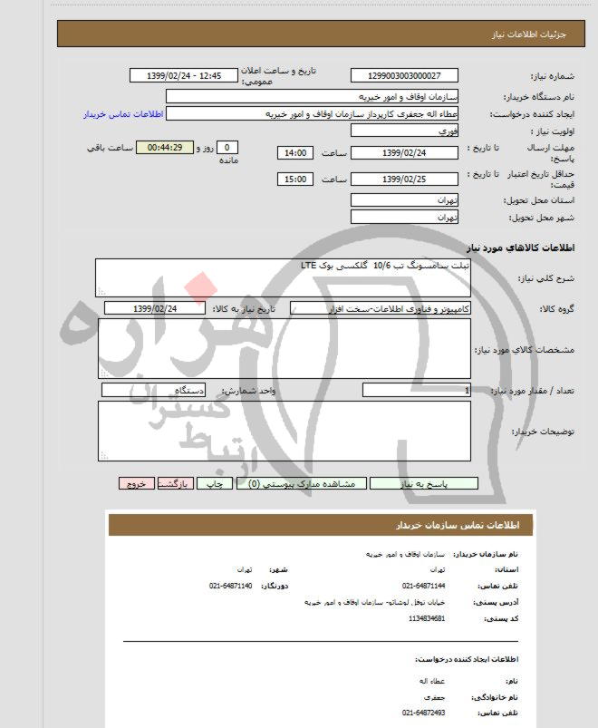 تصویر آگهی