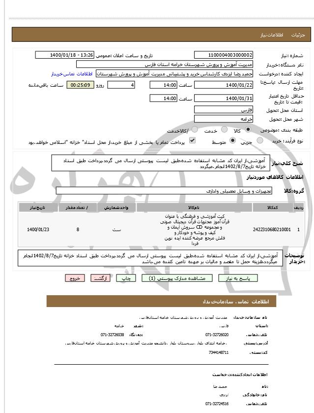 تصویر آگهی