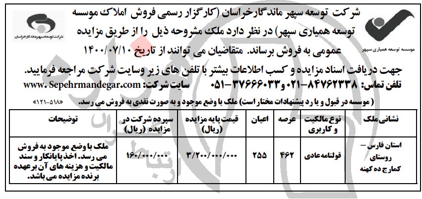 تصویر آگهی