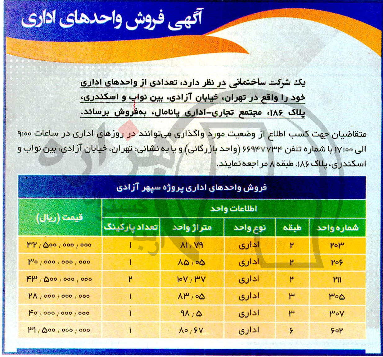 تصویر آگهی