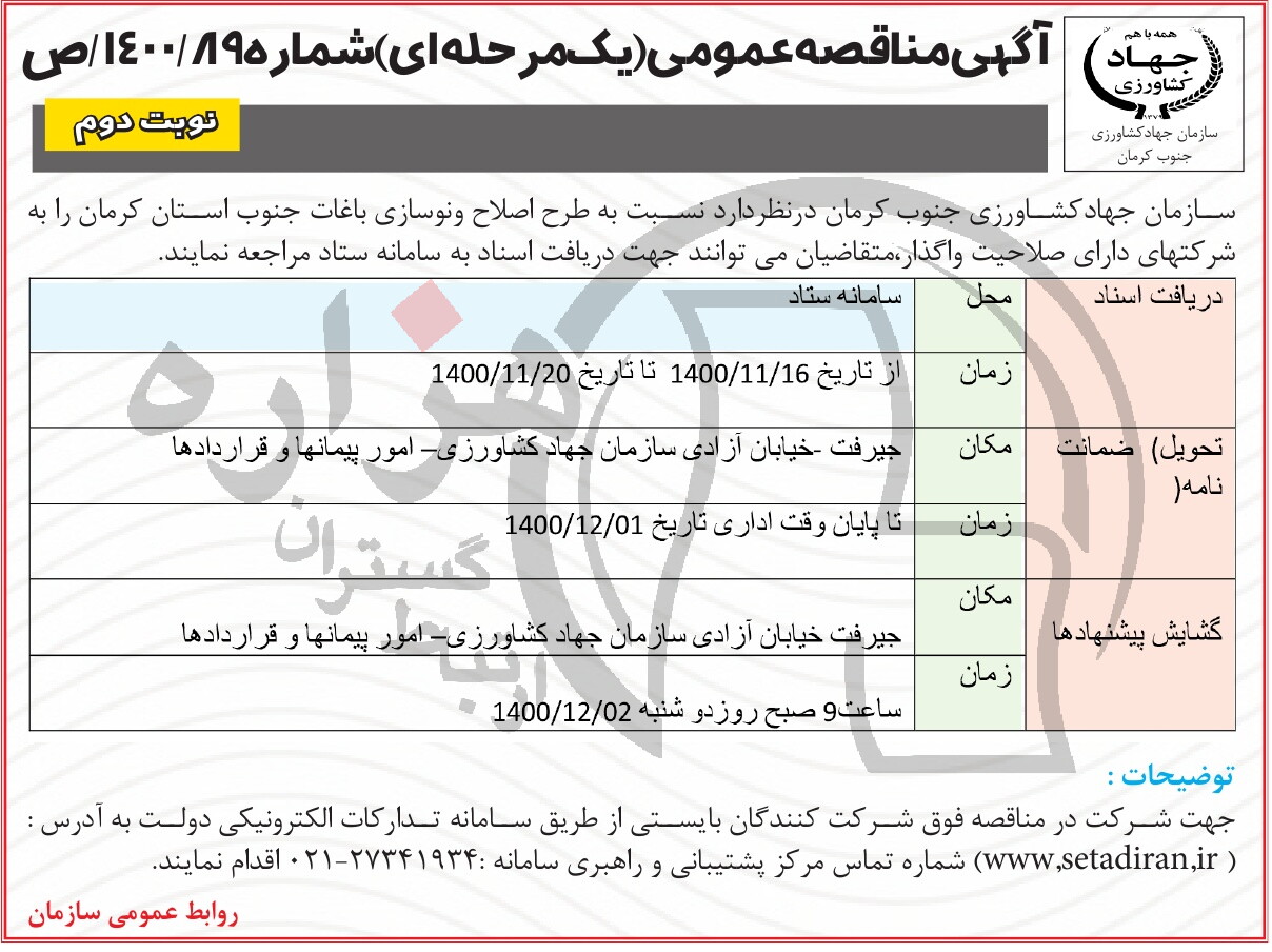 تصویر آگهی