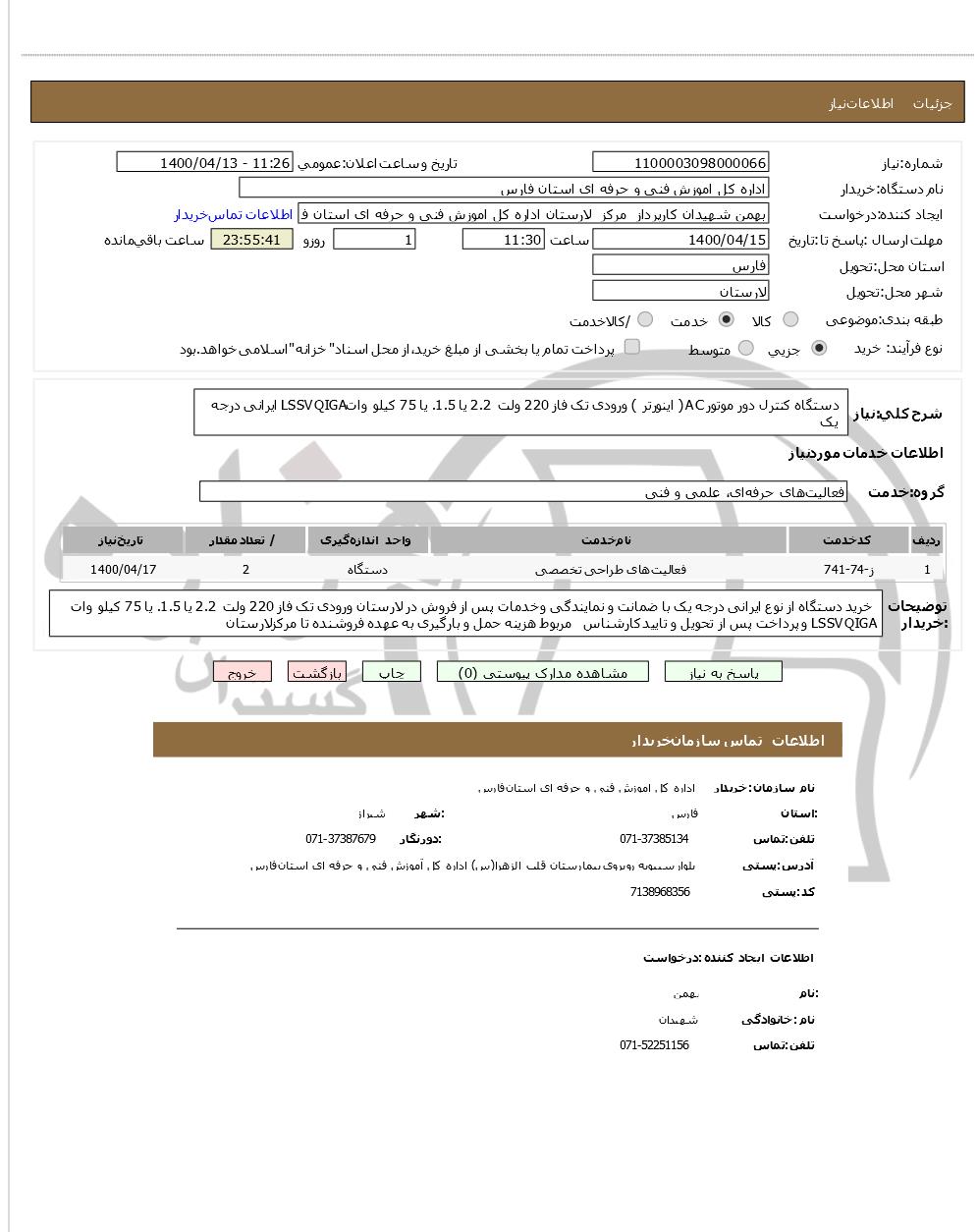 تصویر آگهی