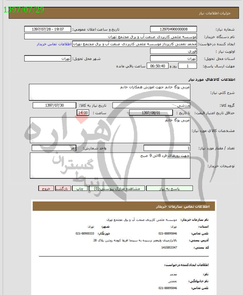 تصویر آگهی