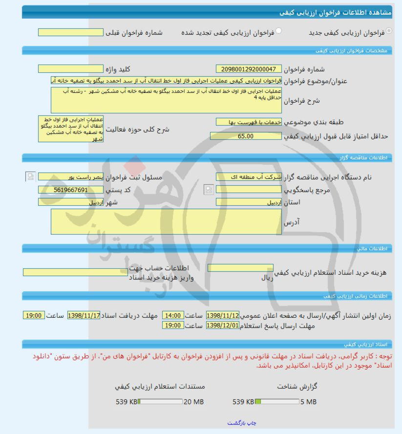 تصویر آگهی