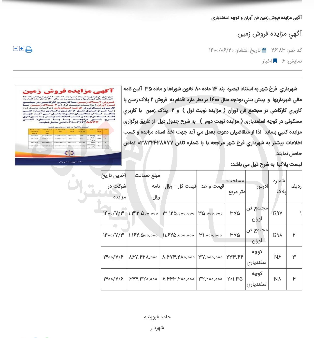 تصویر آگهی