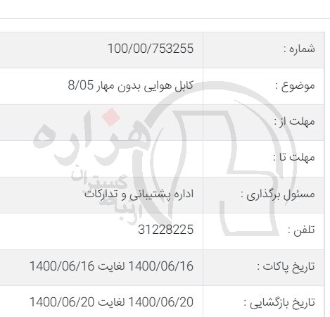 تصویر آگهی