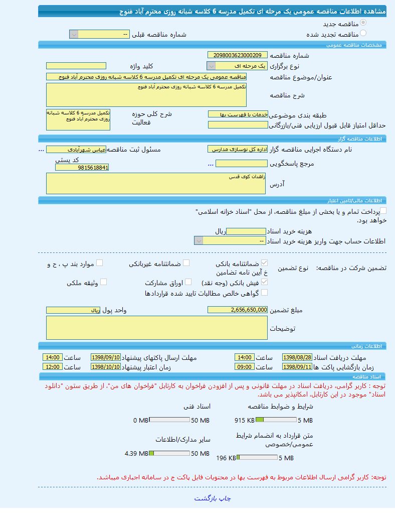 تصویر آگهی